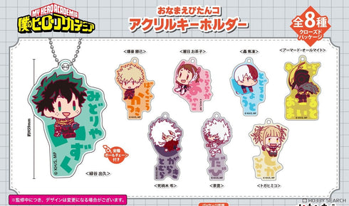 『僕のヒーローアカデミア』おなまえぴたんコ アクリルキーホルダー BOX