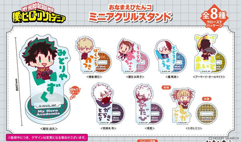 『僕のヒーローアカデミア』おなまえぴたんコ ミニアクリルスタンド BOX