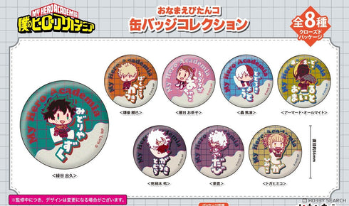 『僕のヒーローアカデミア』おなまえぴたんコ 缶バッジコレクション BOX