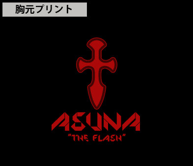 『ソードアート・オンライン』閃光のアスナ ジャージ