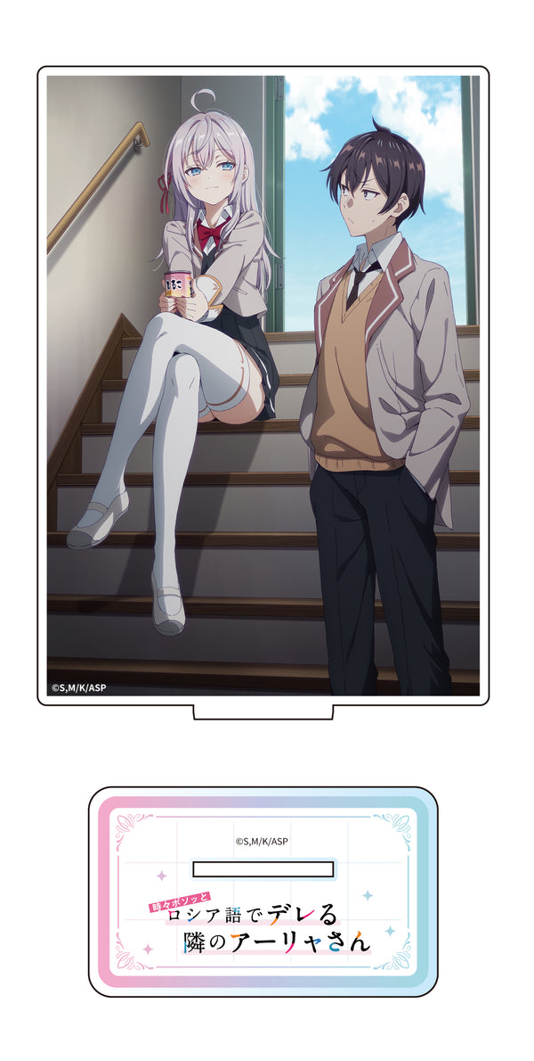 『時々ボソッとロシア語でデレる隣のアーリャさん』アクリルスタンド(政近&アーリャ)【202508再販】