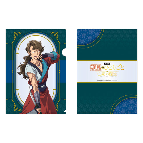 『劇場版 薬屋のひとりごと 亡妃の秘宝』クリアファイル 水蛇