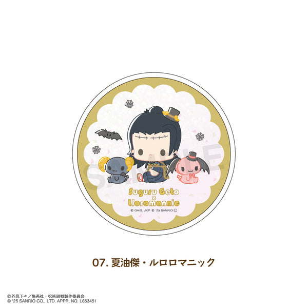『呪術廻戦 ×サンリオキャラクターズ』グリッターコースター 07.夏油 傑・ルロロマニック