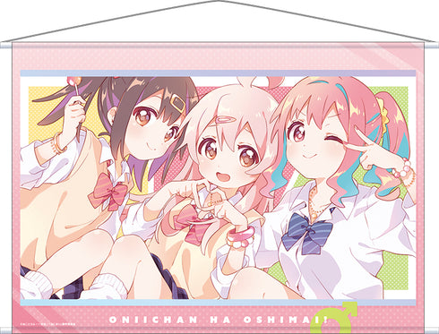 『お兄ちゃんはおしまい!』B2タペストリー エンドカード#11