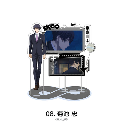 『SK∞ エスケーエイト』場面写アクリルスタンド 08.菊池 忠【202610再販】
