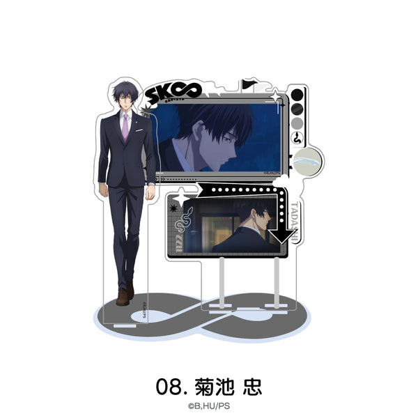 『SK∞ エスケーエイト』場面写アクリルスタンド 08.菊池 忠【202610再販】