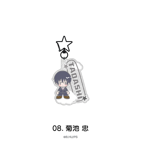 『SK∞ エスケーエイト』おなまえアクリルキーホルダー 08.菊池 忠【202610再販】