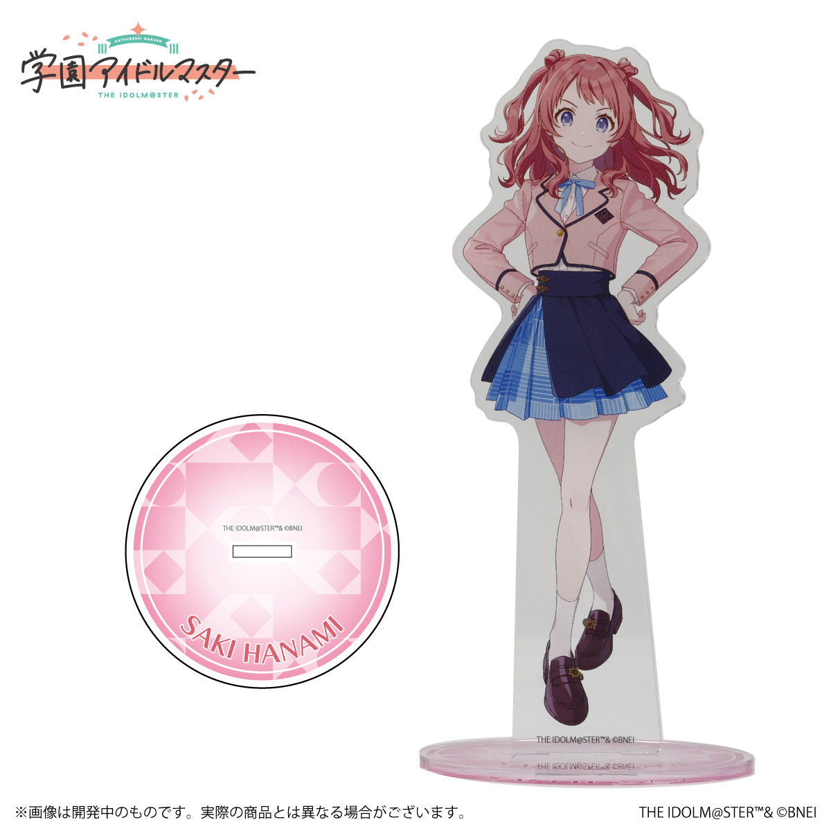 学園アイドルマスター』公式アクリルスタンド 花海咲季 A 