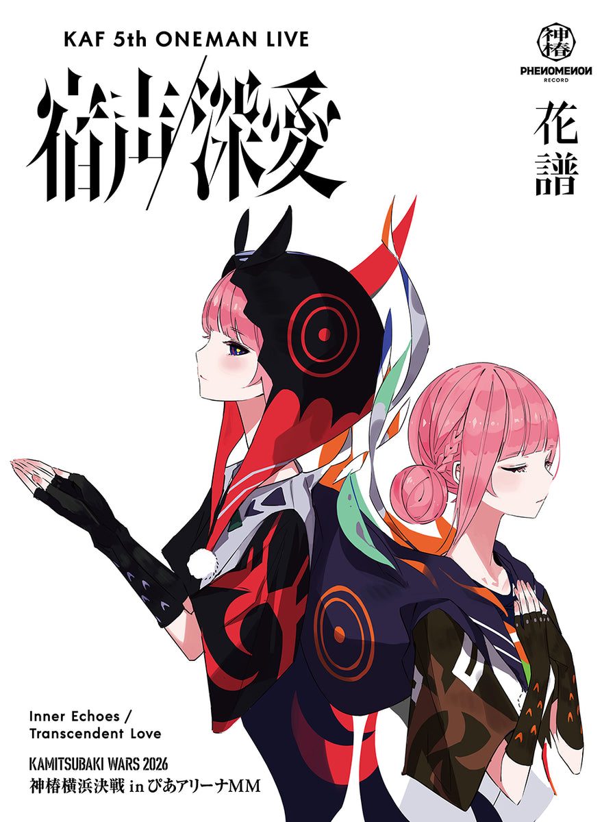 CD】花譜5th ONE MAN LIVE 「宿声 / 深愛」【特殊商品】 初回生産限定