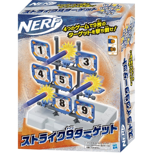『NERF(ナーフ)』ストライク9ターゲット