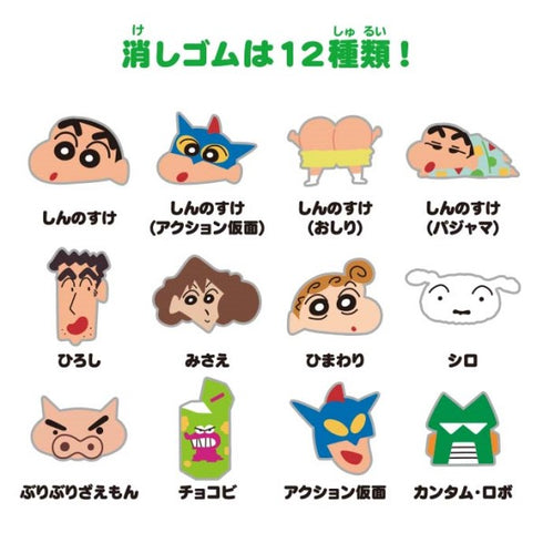 『クレヨンしんちゃん』つめつめ消しゴム【1BOX ボトル36本入り】