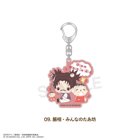 『呪術廻戦 ×サンリオキャラクターズ』ラメアクリルキーホルダー 09.脹相・みんなのたあ坊