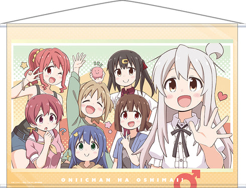 『お兄ちゃんはおしまい!』B2タペストリー エンドカード#12