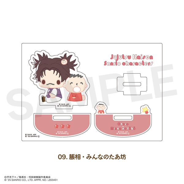 『呪術廻戦 ×サンリオキャラクターズ』ゆらゆらアクリルフィギュア 09.脹相・みんなのたあ坊