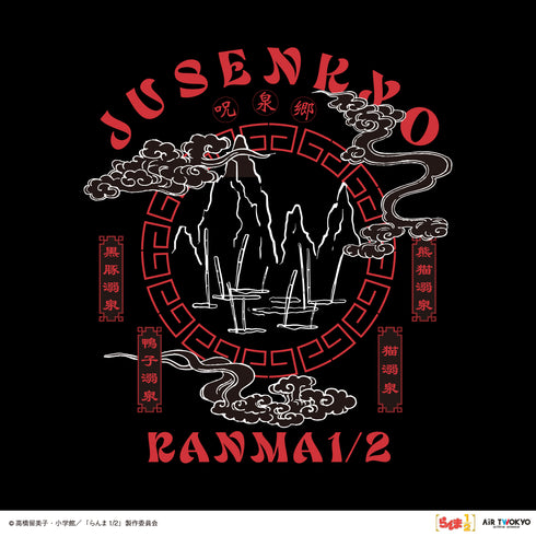 『らんま1/2』TVアニメ第2弾 スーベニアジャケット