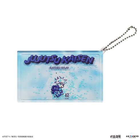 『呪術廻戦』第2期「懐玉・玉折」リキッドキーホルダー2(五条悟と猫)【202412再販】