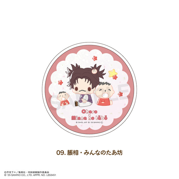 『呪術廻戦 ×サンリオキャラクターズ』グリッターコースター 09.脹相・みんなのたあ坊