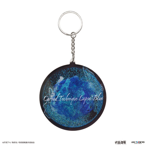『呪術廻戦』第2期「懐玉・玉折」 術式順転「蒼」リキッドキーホルダー【202412再販】