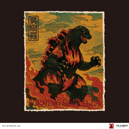 『ゴジラVデストロイア』30周年 シーンイラストスウェット 1(呉爾羅)