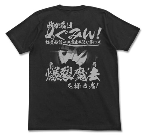 『この素晴らしい世界に祝福を!』 爆裂道Tシャツ
