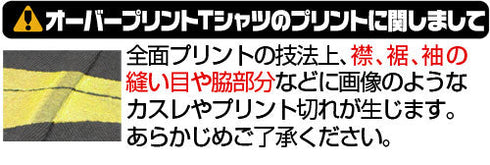 『ぼのぼの』ぼのぼの妄想Tシャツ【202406再販】