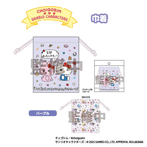 『チェゴシム×サンリオキャラクターズ』巾着 パープル