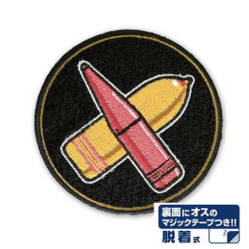 『ハイスクール・フリート』横須賀女子海洋学校 砲雷科 特技章脱着式ワッペン