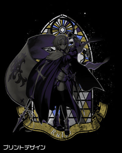 『Fate/Grand Order』ジャンヌ・ダルクTシャツ BLACK【202406再販】