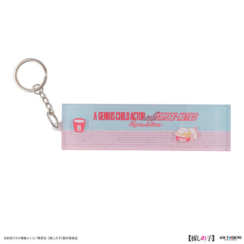 『【推しの子】』第1弾 リキッドキーホルダー(重曹を舐める天才子役)