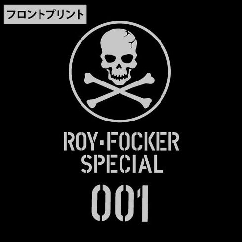 『超時空要塞マクロス』ロイ・フォッカー ジャージ【202404再販】