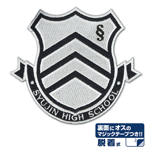 『ペルソナ5』秀尽学園高校 校章脱着式ワッペン
