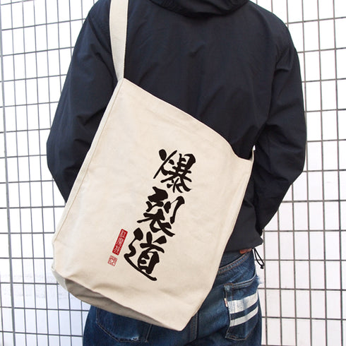 『この素晴らしい世界に祝福を!2』爆裂道ショルダートート