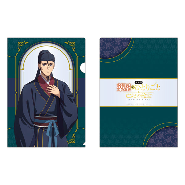 『劇場版 薬屋のひとりごと 亡妃の秘宝』クリアファイル 高順
