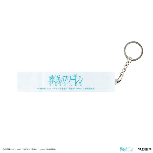 『葬送のフリーレン』第2弾 リキッドキーホルダー 1(優しさなんかで命張れるか)
