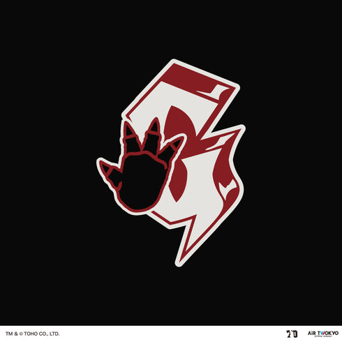 『ゴジラ』ゴジラ 70 周年記念 昭和シリーズ スタジャン