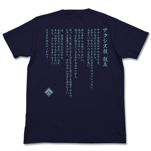 『この素晴らしい世界に祝福を!2』アクシズ教Tシャツ