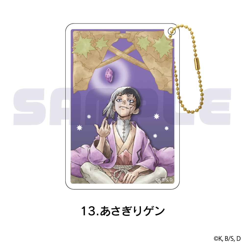 Dr.STONE』グリッターキーホルダー 13.あさぎりゲン【202508再販