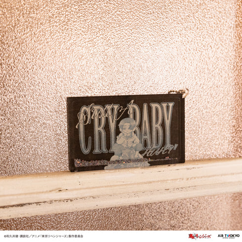 『東京リベンジャーズ』第2弾 聖夜決戦編 リキッドアクリルキーホルダー 2(泣き虫は相変わらずか?)