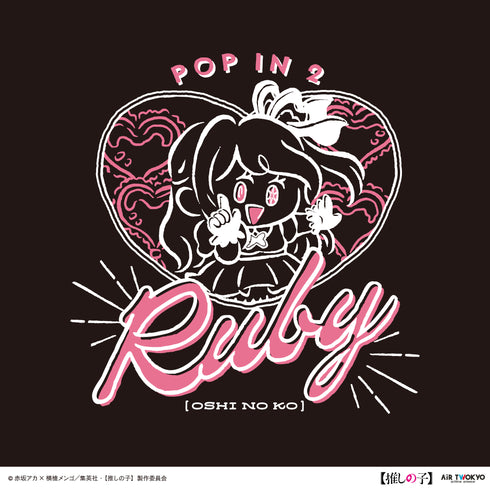 『【推しの子】』TVアニメ第2弾 モノトーンシーンイラストパーカー 3(ルビー)ブラック