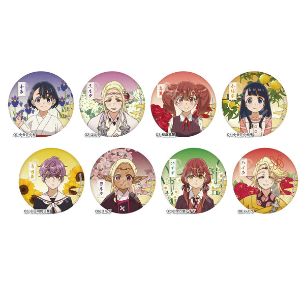 『江戸前エルフ』和紙缶バッジ 01 全8種 BOX