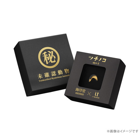 海洋堂 アニマスミス 純金ツチノコ ミニフィギュア