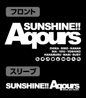 『ラブライブ!サンシャイン!!』 AqoursロングスリーブTシャツ/BLACK
