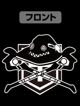 『この素晴らしい世界に祝福を!2』爆裂道ジャージ