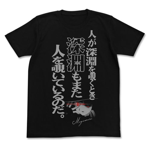 『この素晴らしい世界に祝福を!2』深淵もまた人を覗いているのだTシャツ