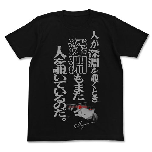 『この素晴らしい世界に祝福を!2』深淵もまた人を覗いているのだTシャツ