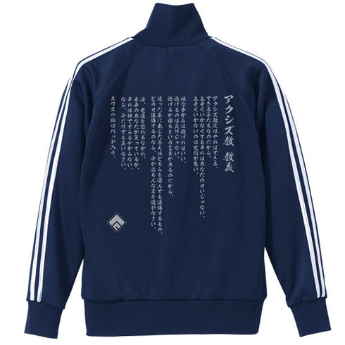 『この素晴らしい世界に祝福を!2』アクシズ教 ジャージ