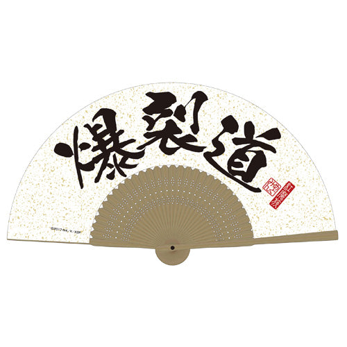 『この素晴らしい世界に祝福を!2』爆裂道扇子リニューアルVer.