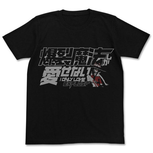 『この素晴らしい世界に祝福を!2』爆裂魔法しか愛せない Tシャツ