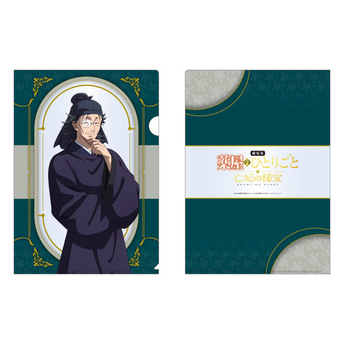 『劇場版 薬屋のひとりごと 亡妃の秘宝』クリアファイル 羅漢