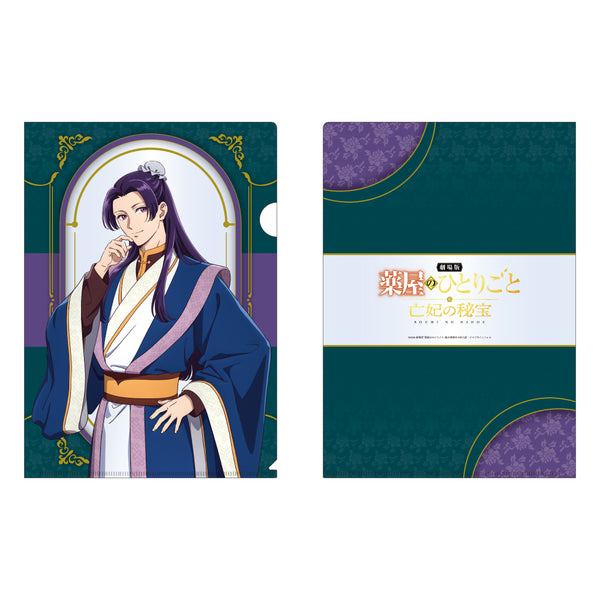『劇場版 薬屋のひとりごと 亡妃の秘宝』クリアファイル 壬氏